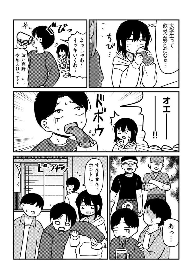 【エロ漫画】ファーストテイク【u2】無料エロ漫画商業誌 漫画フル画像5