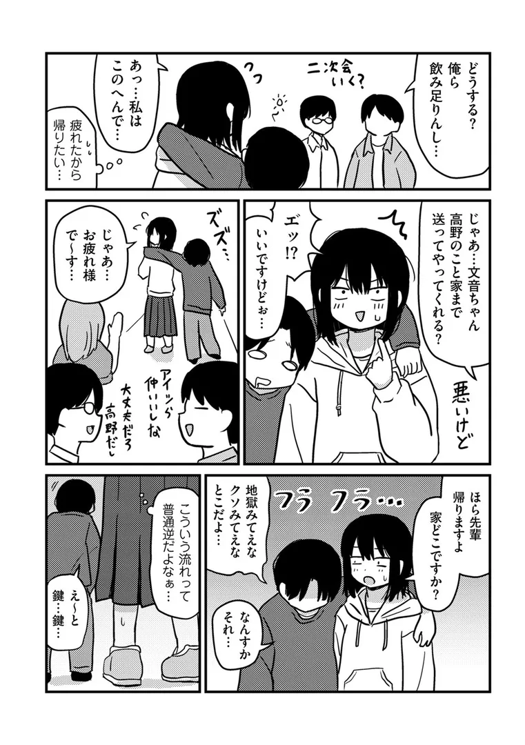 【エロ漫画】ファーストテイク【u2】無料エロ漫画商業誌のフル画像6