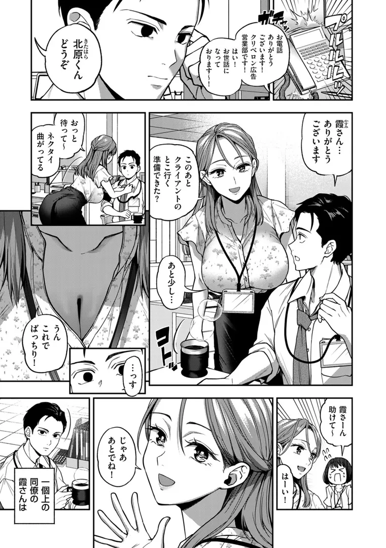 【エロ漫画】俺だけの猛毒 前編【長代ルージュ】無料エロ漫画商業誌のフル画像1