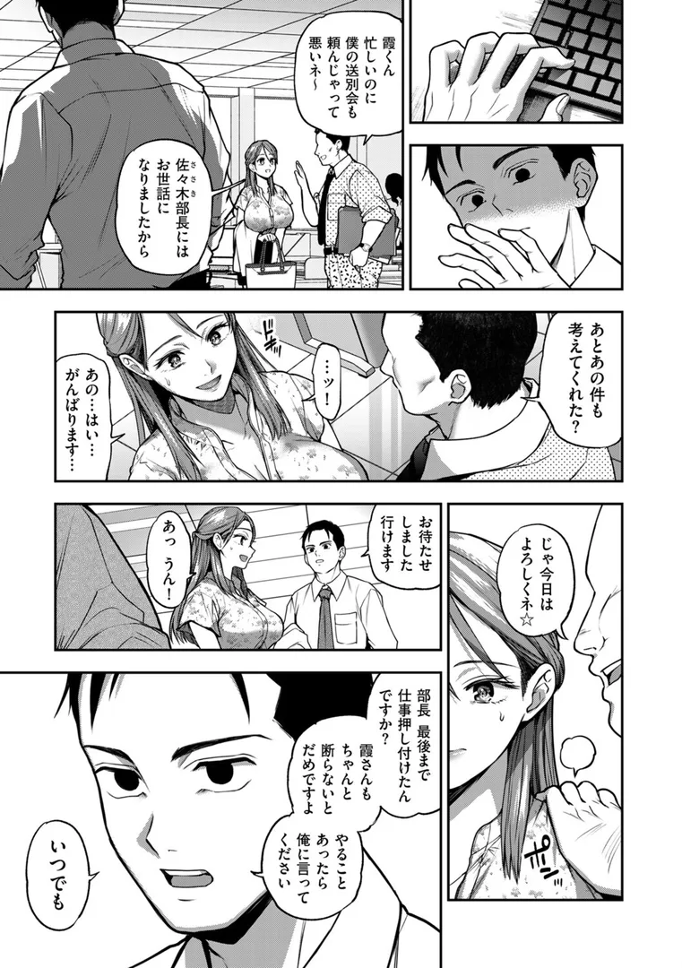 【エロ漫画】俺だけの猛毒 前編【長代ルージュ】無料エロ漫画商業誌 フル漫画画像3