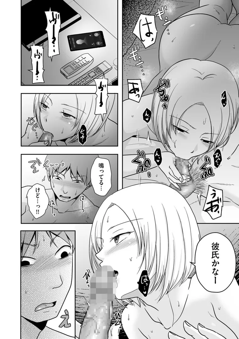 【エロ漫画】セフレでも彼女でも【黒金さつき】無料エロ漫画商業誌 画像4