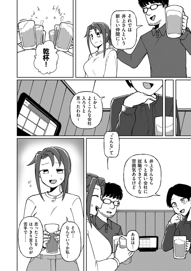 【エロ漫画】触れ遭い【ヤミー】無料エロ漫画商業誌 エロ画像2
