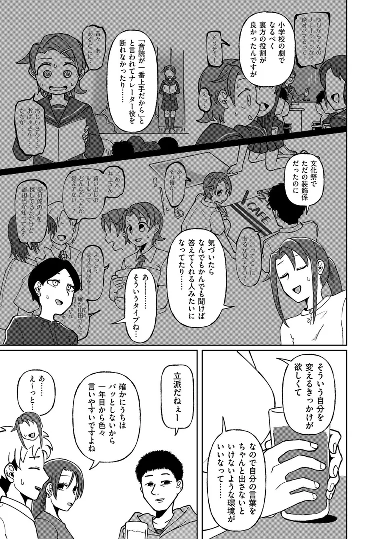 【エロ漫画】触れ遭い【ヤミー】無料エロ漫画商業誌 フル漫画画像3