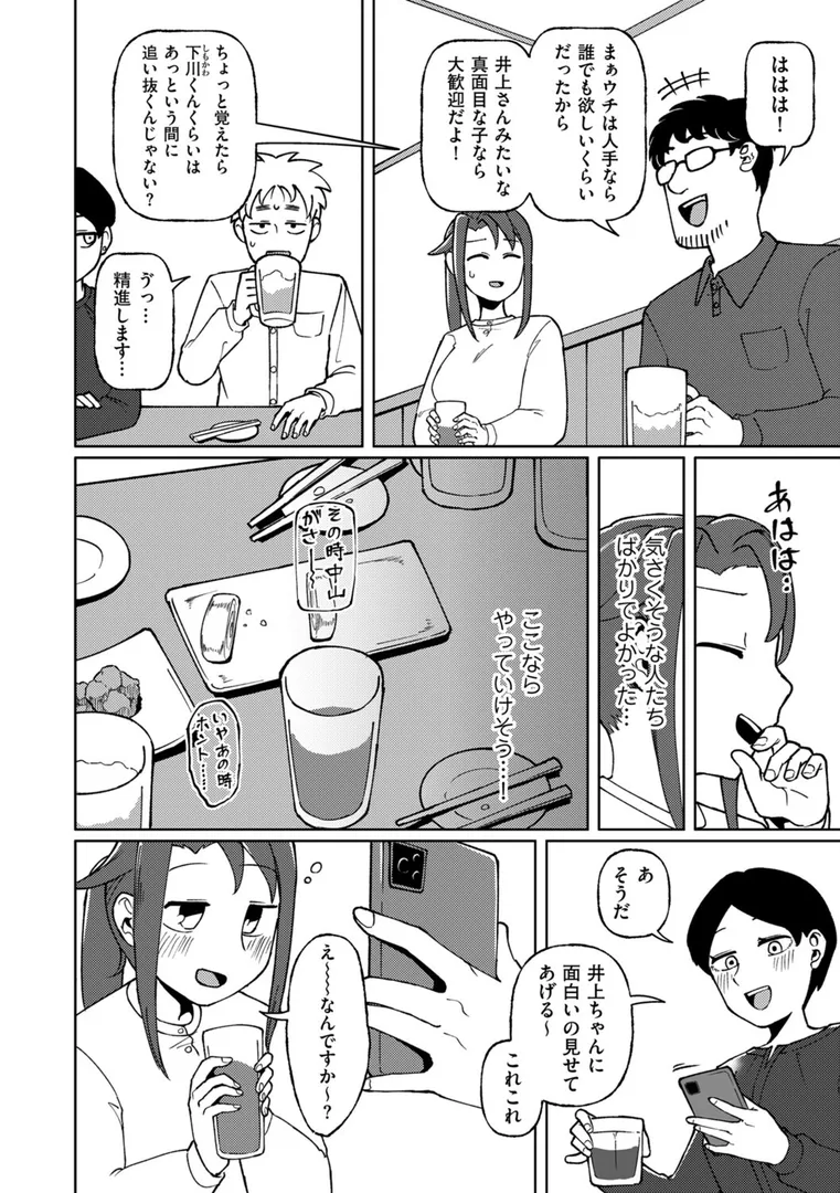 【エロ漫画】触れ遭い【ヤミー】無料エロ漫画商業誌 画像4