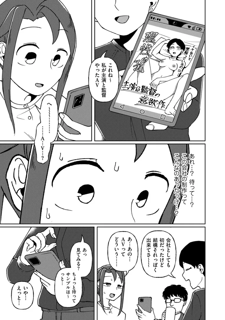 【エロ漫画】触れ遭い【ヤミー】無料エロ漫画商業誌 漫画フル画像5
