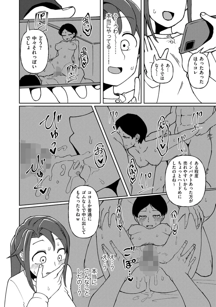 【エロ漫画】触れ遭い【ヤミー】無料エロ漫画商業誌のフル画像6