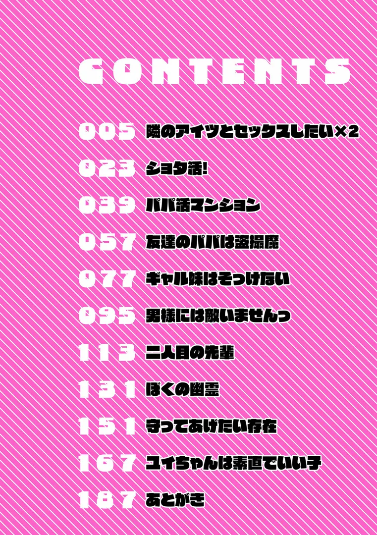 【エロ漫画】セイフク！【UC】無料エロ漫画商業誌 フル漫画画像3