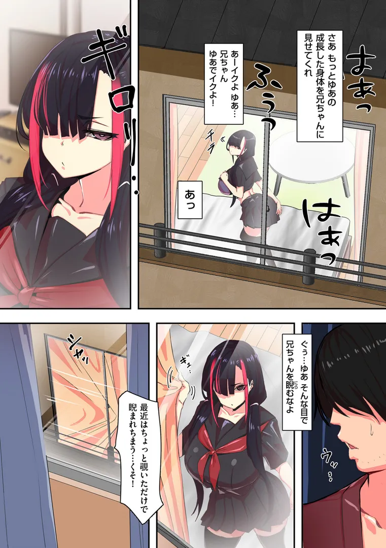 【エロ漫画】セイフク！【UC】無料エロ漫画商業誌のフル画像6