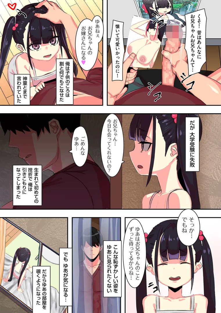 【エロ漫画】セイフク！【UC】無料エロ漫画商業誌 エロ画像7