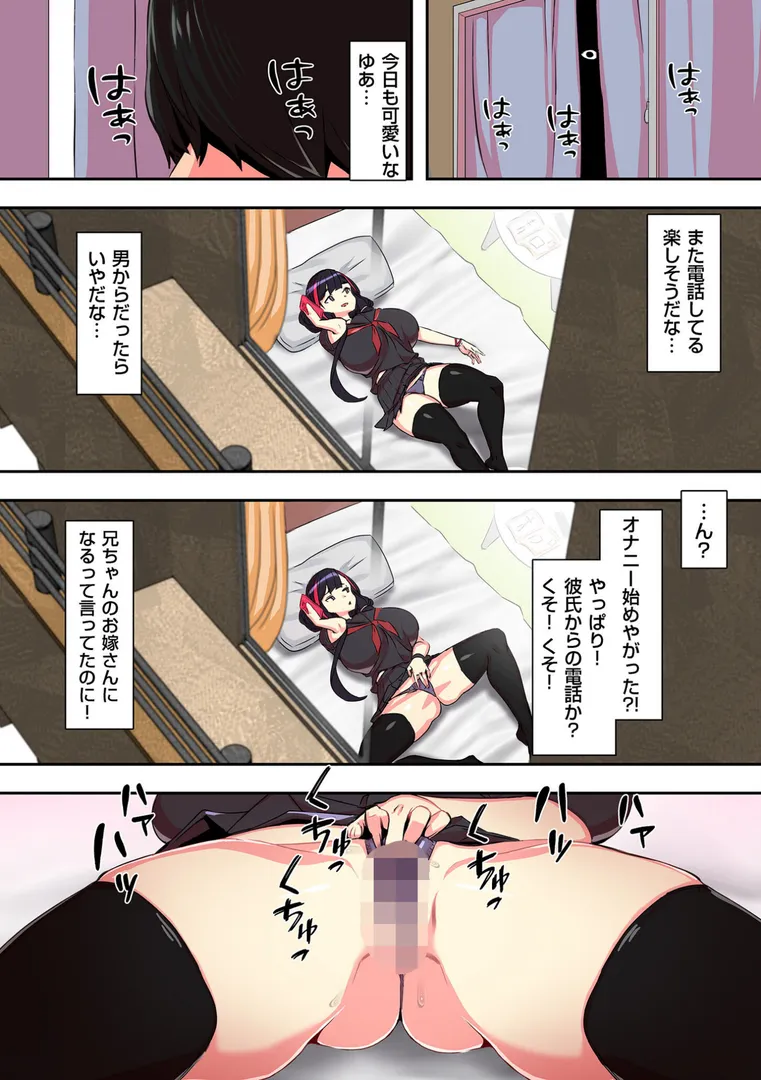 【エロ漫画】セイフク！【UC】無料エロ漫画商業誌 漫画フル画像10