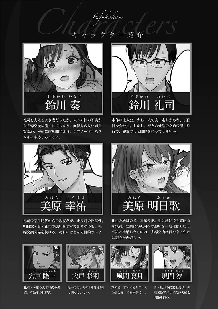【エロ漫画】夫婦交歓【単行本版】7〜夫に見せられない堕落セックス〜【ペーター・ミツル】無料エロ漫画商業誌 画像4