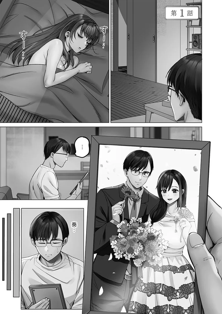 【エロ漫画】夫婦交歓【単行本版】7〜夫に見せられない堕落セックス〜【ペーター・ミツル】無料エロ漫画商業誌 漫画フル画像5