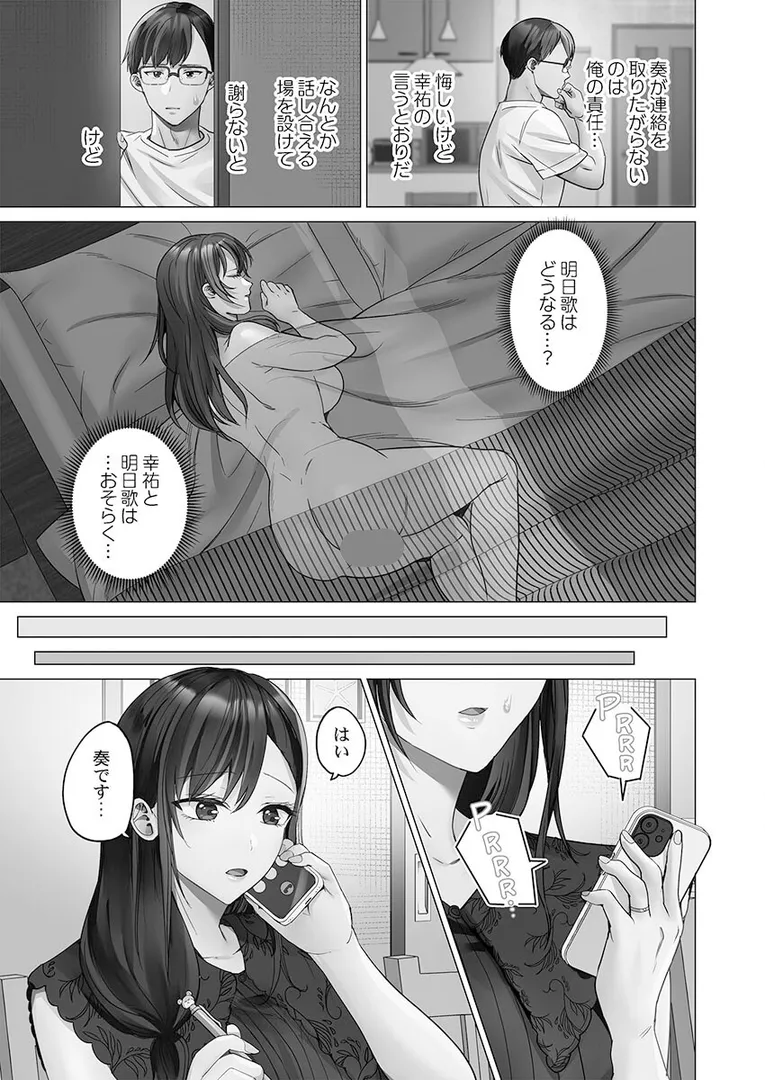 【エロ漫画】夫婦交歓【単行本版】7〜夫に見せられない堕落セックス〜【ペーター・ミツル】無料エロ漫画商業誌 エロ画像7