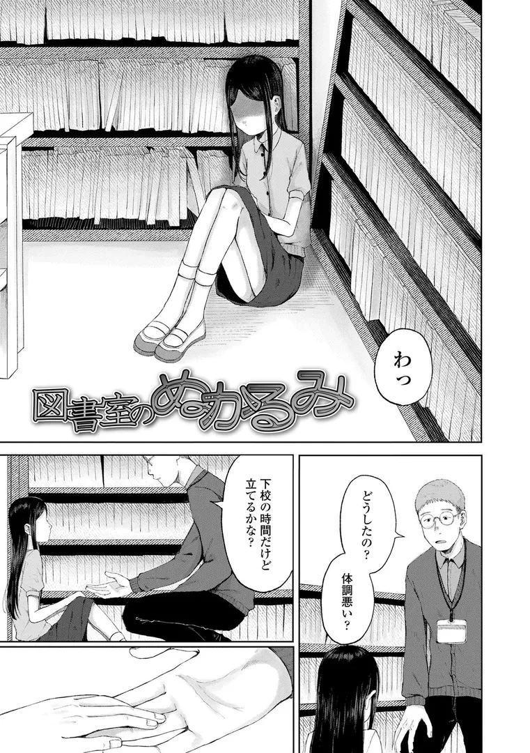 【エロ漫画】少女の息吹【梅久】無料エロ漫画商業誌のフル画像6