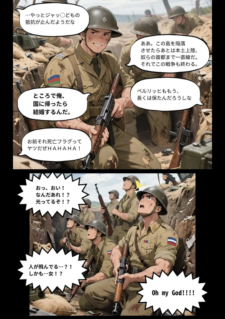 【エロ漫画】恥力大戦〜捕虜の戦乙女は性処理玩具に〜【ジアン八世】無料エロ漫画商業誌 画像4
