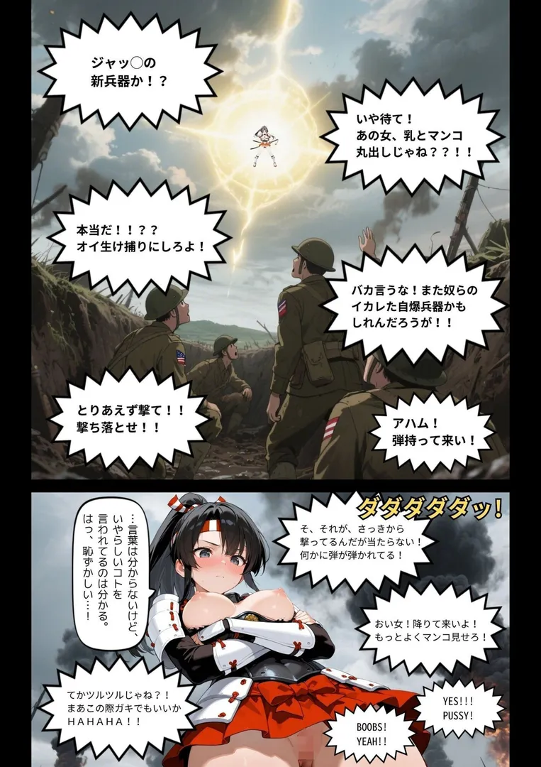 【エロ漫画】恥力大戦〜捕虜の戦乙女は性処理玩具に〜【ジアン八世】無料エロ漫画商業誌 漫画フル画像5