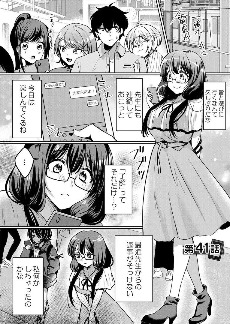 【エロ漫画】生意気ざかり〜私はまだ堕ちてないっ
 6巻 6話【花咲まひる】無料エロ漫画商業誌 フル漫画画像3