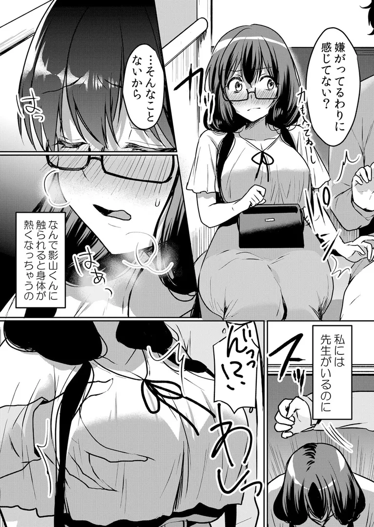 【エロ漫画】生意気ざかり〜私はまだ堕ちてないっ
 6巻 6話【花咲まひる】無料エロ漫画商業誌 エロ画像7