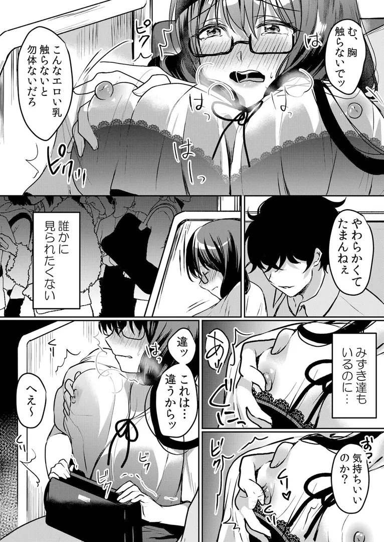 【エロ漫画】生意気ざかり〜私はまだ堕ちてないっ
 6巻 6話【花咲まひる】無料エロ漫画商業誌 フル漫画画像8