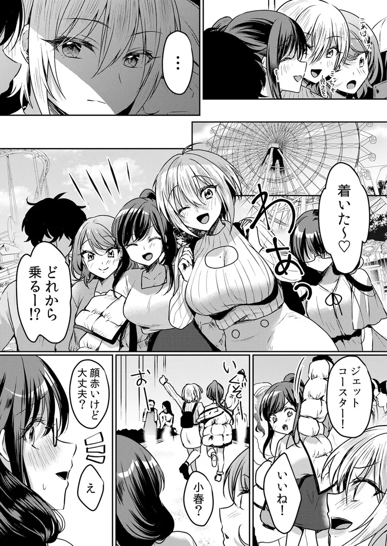 【エロ漫画】生意気ざかり〜私はまだ堕ちてないっ
 6巻 6話【花咲まひる】無料エロ漫画商業誌 フル漫画画像13
