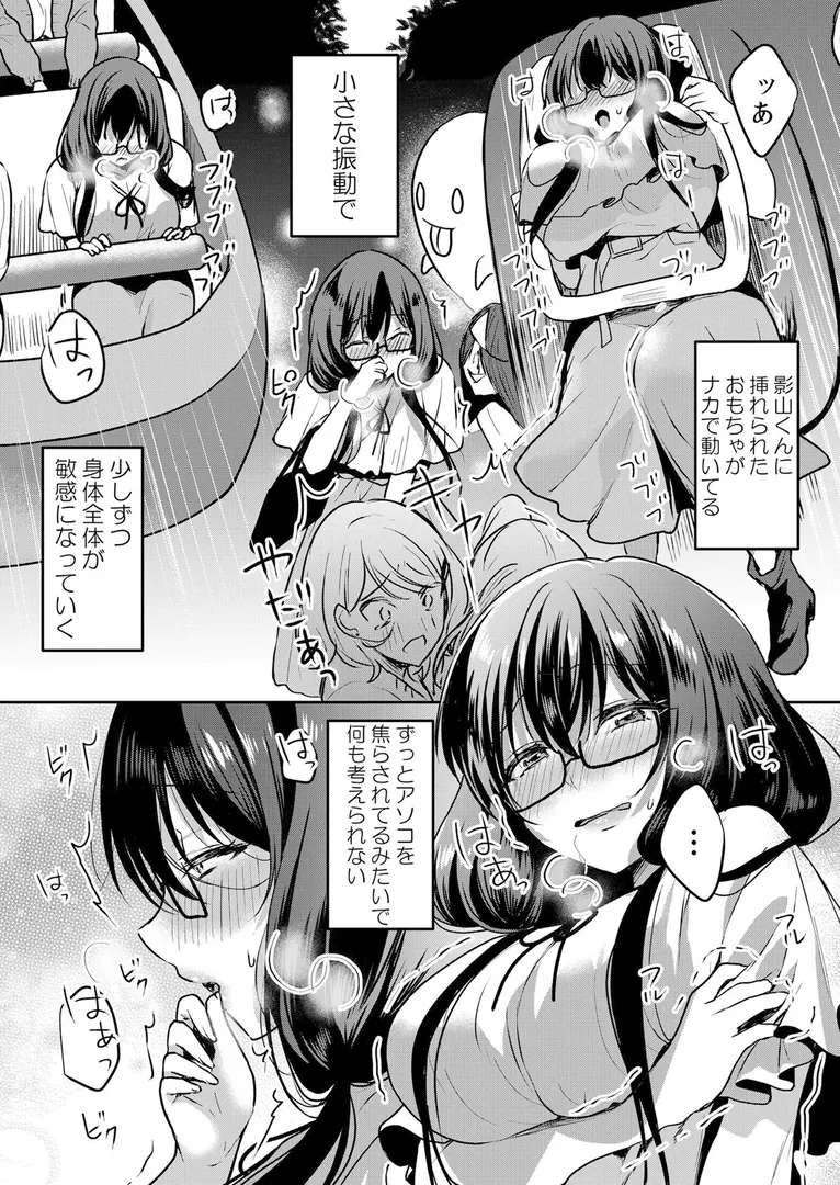 【エロ漫画】生意気ざかり〜私はまだ堕ちてないっ
 6巻 6話【花咲まひる】無料エロ漫画商業誌 漫画フル画像15