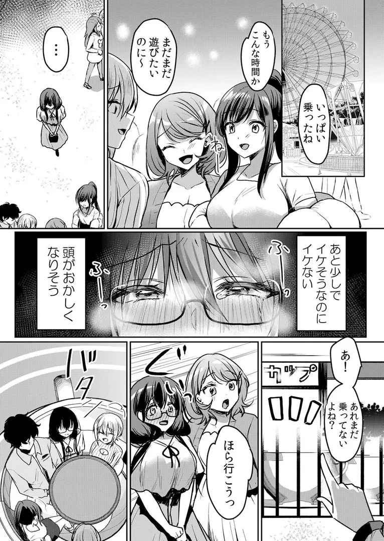 【エロ漫画】生意気ざかり〜私はまだ堕ちてないっ
 6巻 6話【花咲まひる】無料エロ漫画商業誌のフル画像16