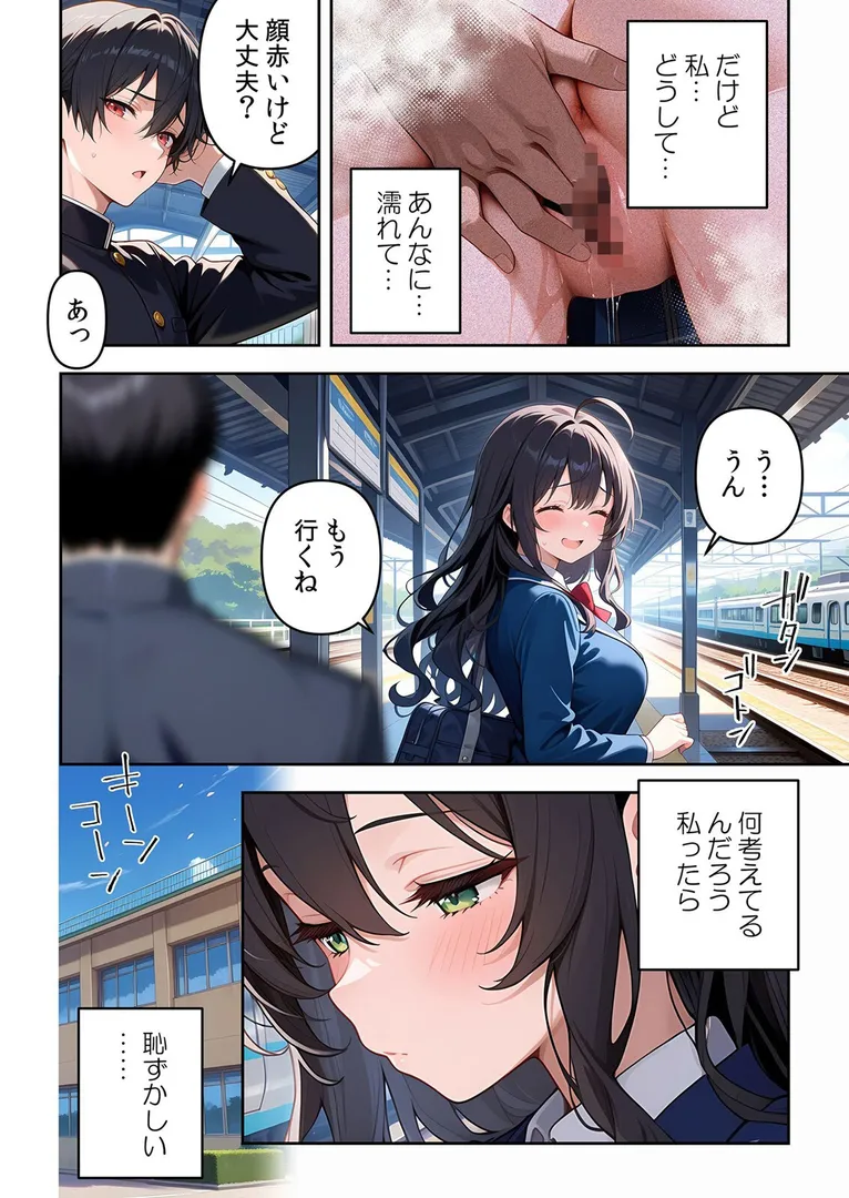 【エロ漫画】委員長の無垢な穴にねっとり種付け〜メス堕ちするまで終わらない執着プレイ【デジタル特装版】【FANZA限定版】 1【Z-Studioヒツジ】無料エロ漫画商業誌 漫画フル画像10