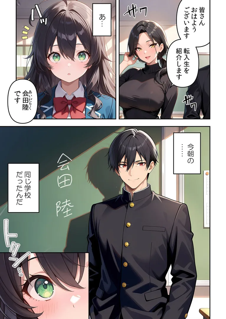 【エロ漫画】委員長の無垢な穴にねっとり種付け〜メス堕ちするまで終わらない執着プレイ【デジタル特装版】【FANZA限定版】 1【Z-Studioヒツジ】無料エロ漫画商業誌のフル画像11