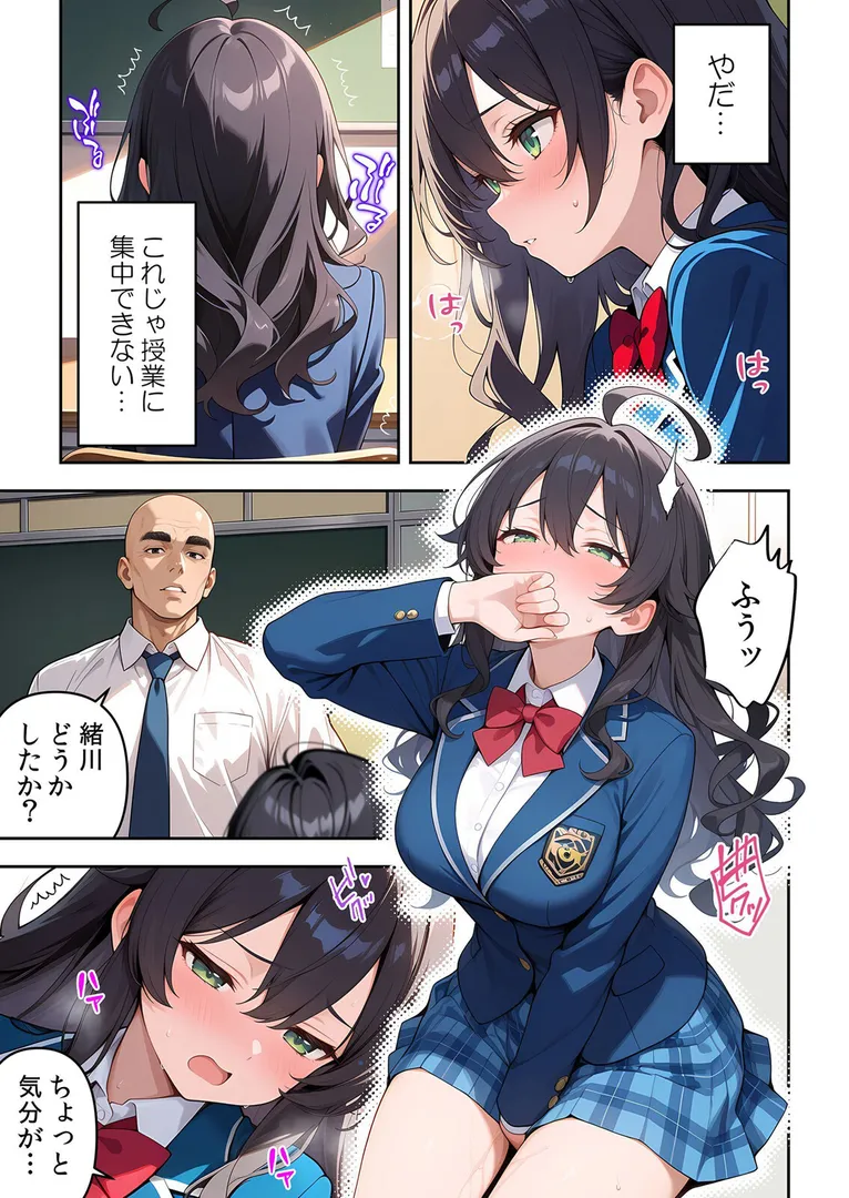 【エロ漫画】委員長の無垢な穴にねっとり種付け〜メス堕ちするまで終わらない執着プレイ【デジタル特装版】【FANZA限定版】 1【Z-Studioヒツジ】無料エロ漫画商業誌 フル漫画画像13