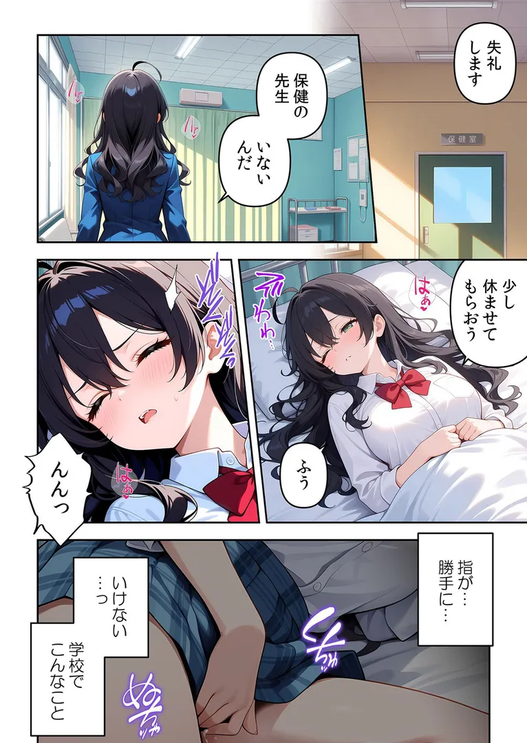 【エロ漫画】委員長の無垢な穴にねっとり種付け〜メス堕ちするまで終わらない執着プレイ【デジタル特装版】【FANZA限定版】 1【Z-Studioヒツジ】無料エロ漫画商業誌 画像14