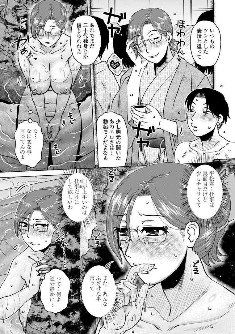 【エロ漫画】オツボネトリ【胡桃屋ましみん】無料エロ漫画商業誌 漫画フル画像5
