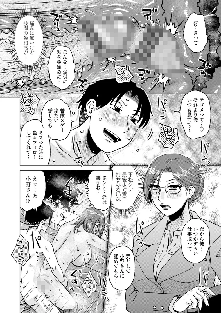 【エロ漫画】オツボネトリ【胡桃屋ましみん】無料エロ漫画商業誌 画像14