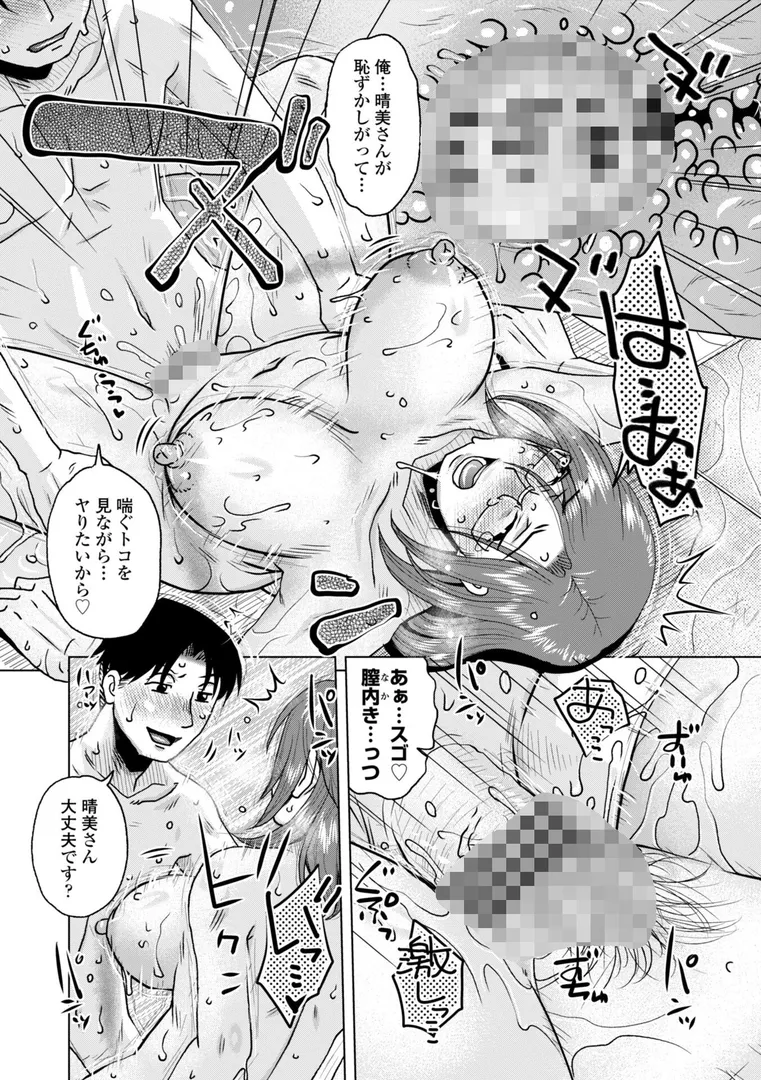 【エロ漫画】オツボネトリ【胡桃屋ましみん】無料エロ漫画商業誌 フル漫画画像18