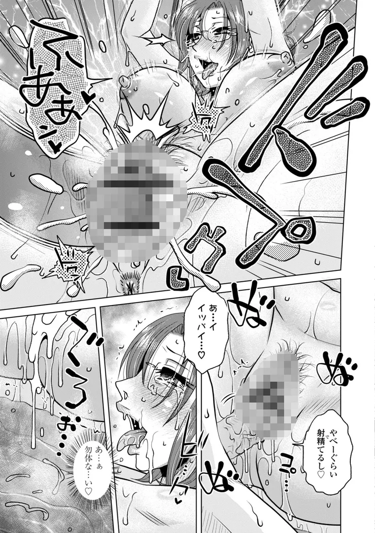 【エロ漫画】オツボネトリ【胡桃屋ましみん】無料エロ漫画商業誌のフル画像21