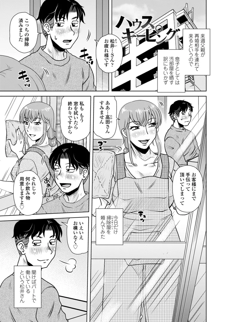 【エロ漫画】オツボネトリ【胡桃屋ましみん】無料エロ漫画商業誌 フル漫画画像23