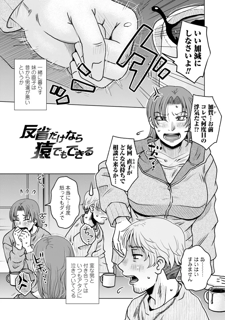 【エロ漫画】オツボネトリ【胡桃屋ましみん】無料エロ漫画商業誌 漫画フル画像25
