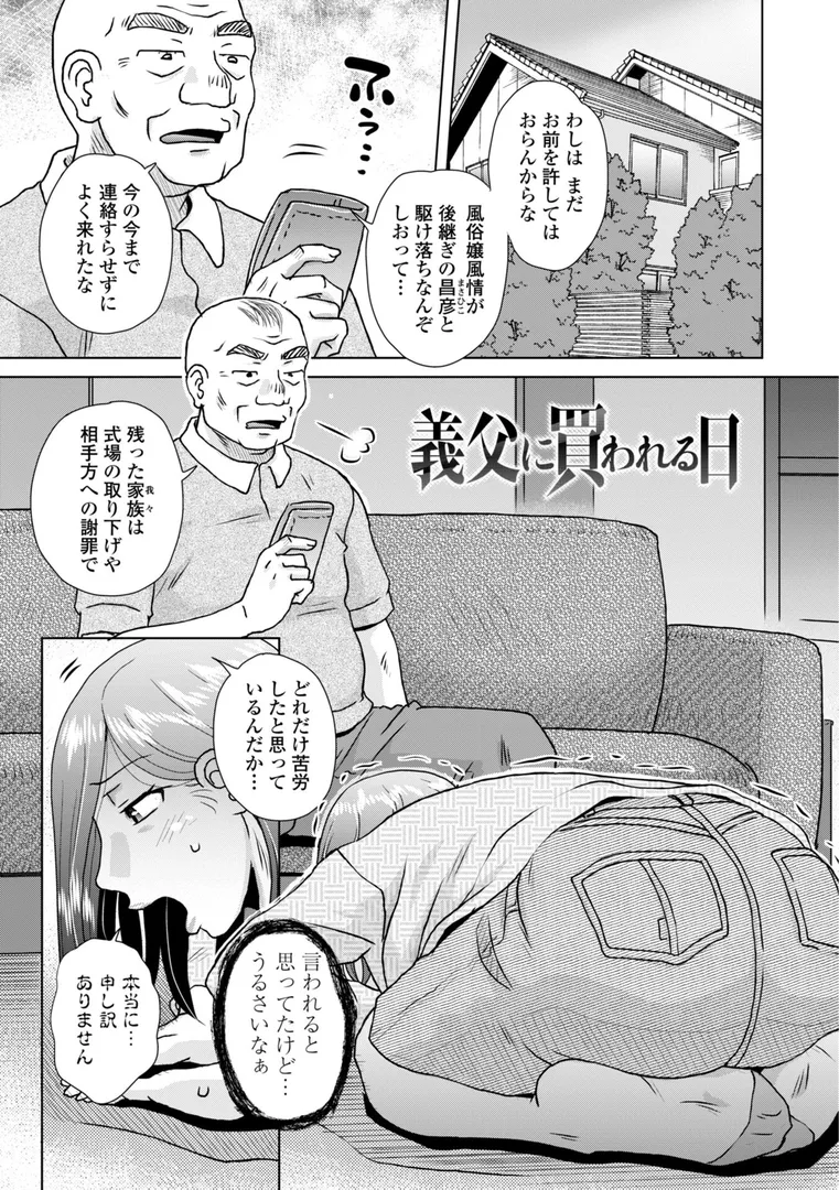【エロ漫画】オツボネトリ【胡桃屋ましみん】無料エロ漫画商業誌 エロ画像27