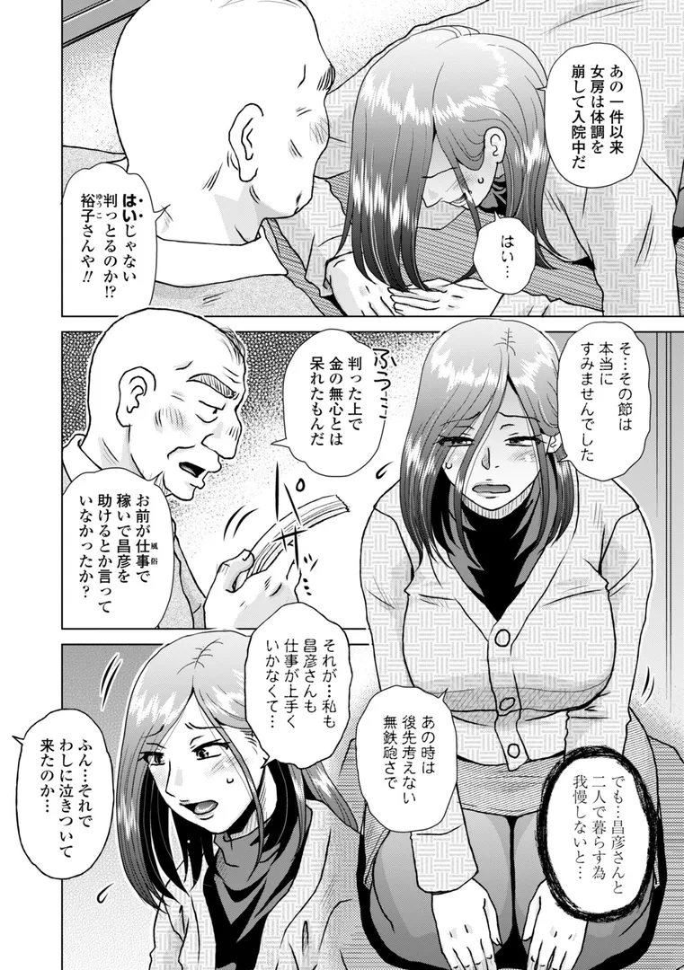 【エロ漫画】オツボネトリ【胡桃屋ましみん】無料エロ漫画商業誌 フル漫画画像28