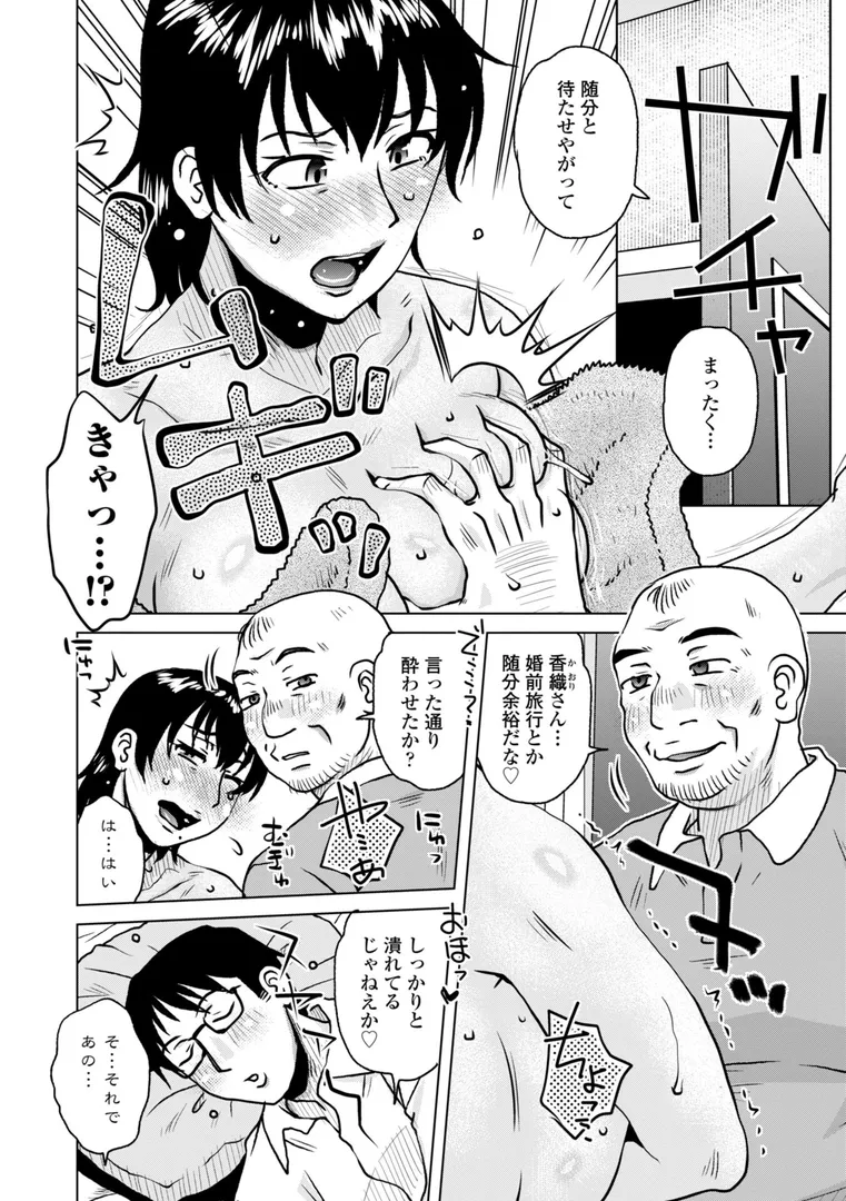 【エロ漫画】オツボネトリ【胡桃屋ましみん】無料エロ漫画商業誌 漫画フル画像30