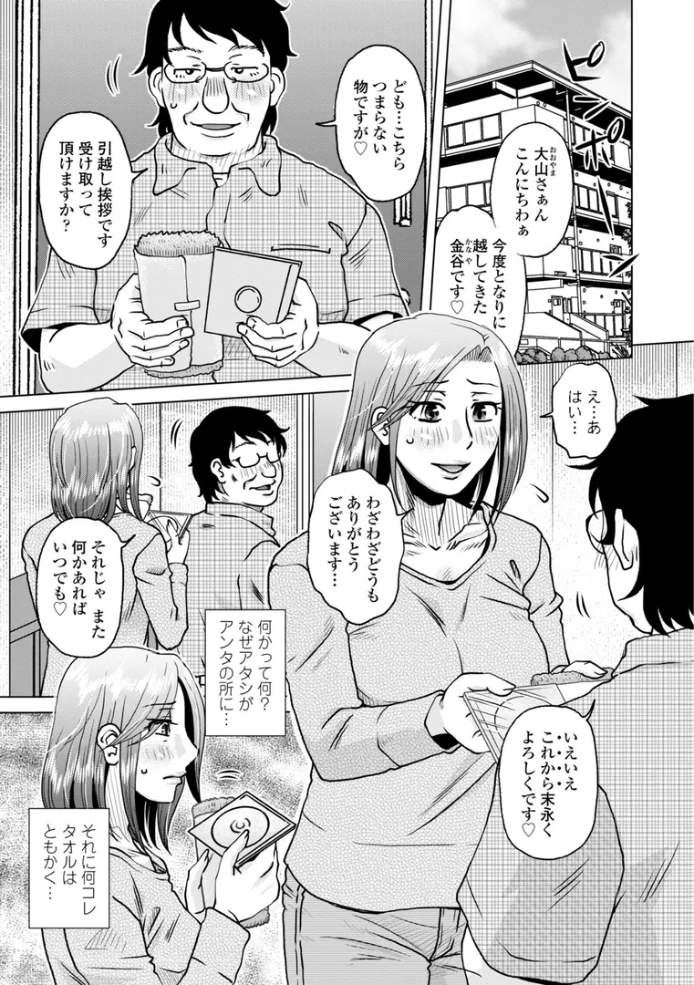 【エロ漫画】オツボネトリ【胡桃屋ましみん】無料エロ漫画商業誌のフル画像31