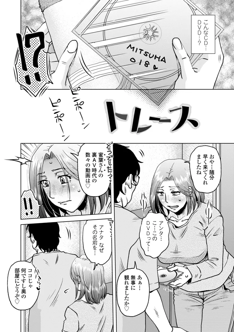【エロ漫画】オツボネトリ【胡桃屋ましみん】無料エロ漫画商業誌 エロ画像32