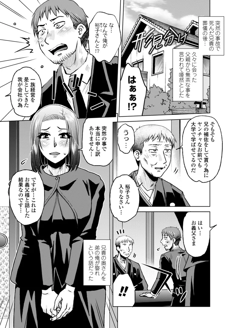 【エロ漫画】オツボネトリ【胡桃屋ましみん】無料エロ漫画商業誌 フル漫画画像33