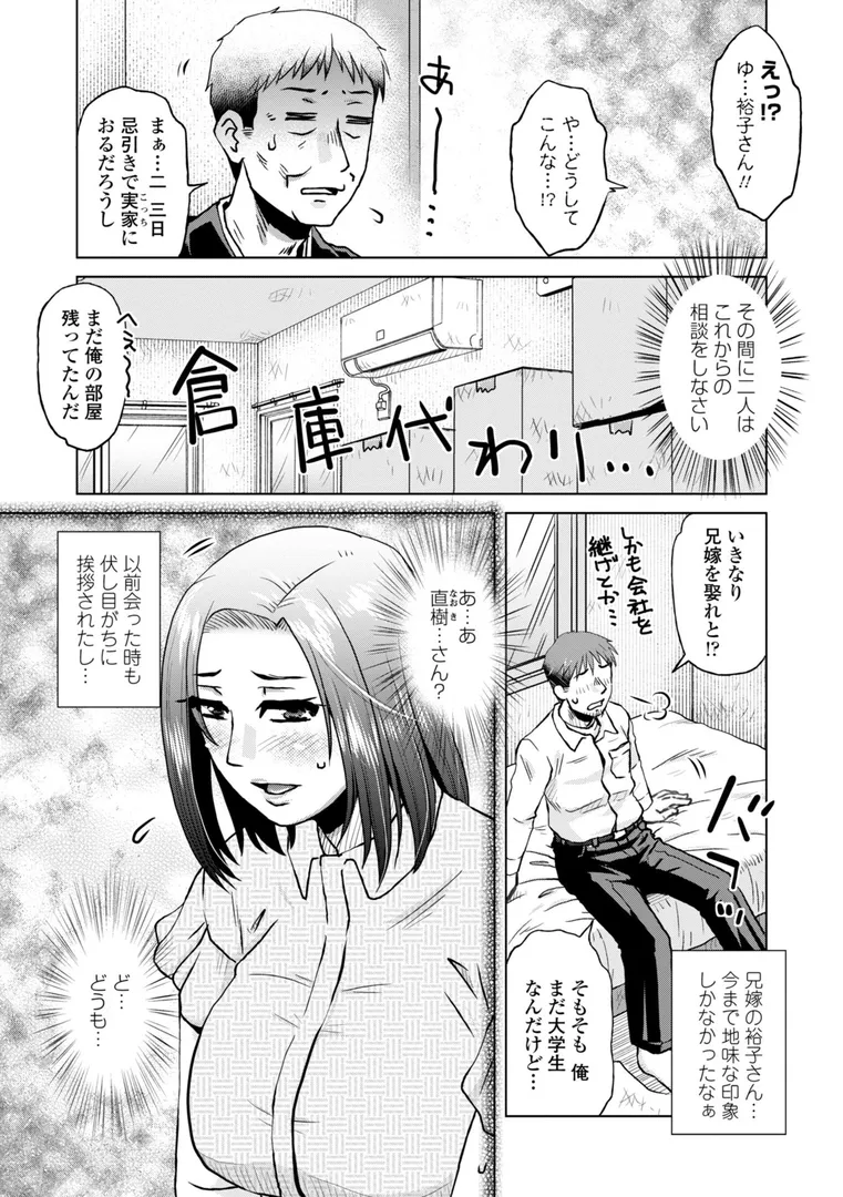 【エロ漫画】オツボネトリ【胡桃屋ましみん】無料エロ漫画商業誌 画像34
