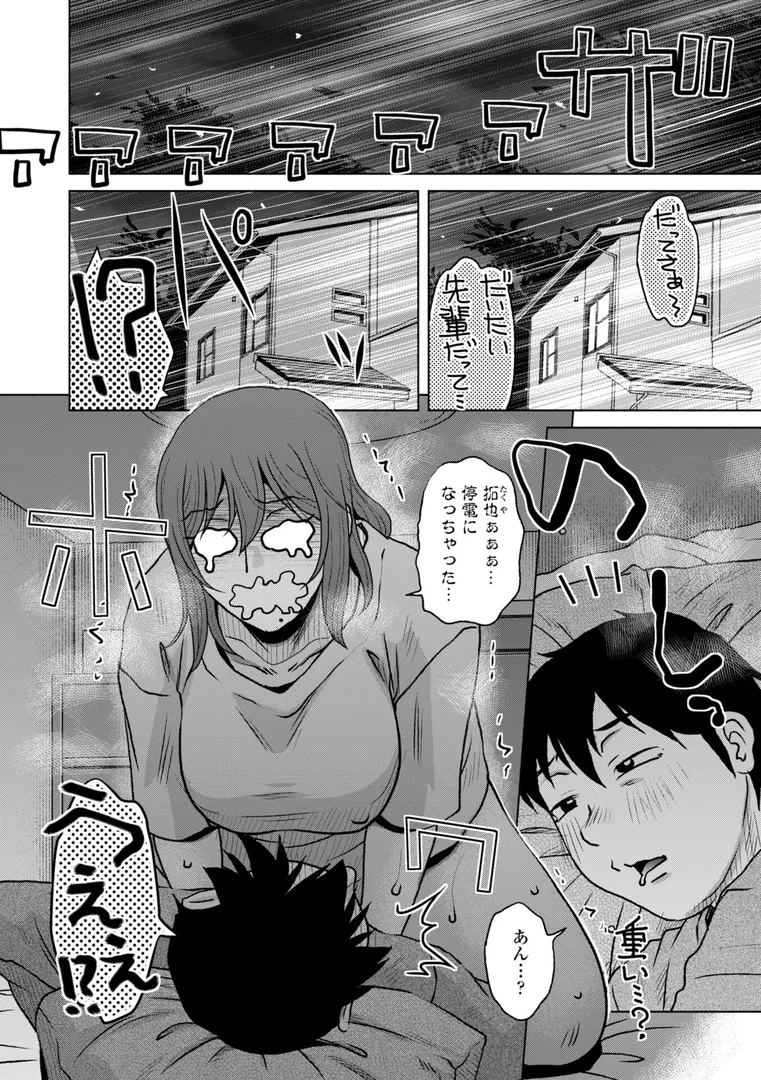 【エロ漫画】オツボネトリ【胡桃屋ましみん】無料エロ漫画商業誌 フル漫画画像38