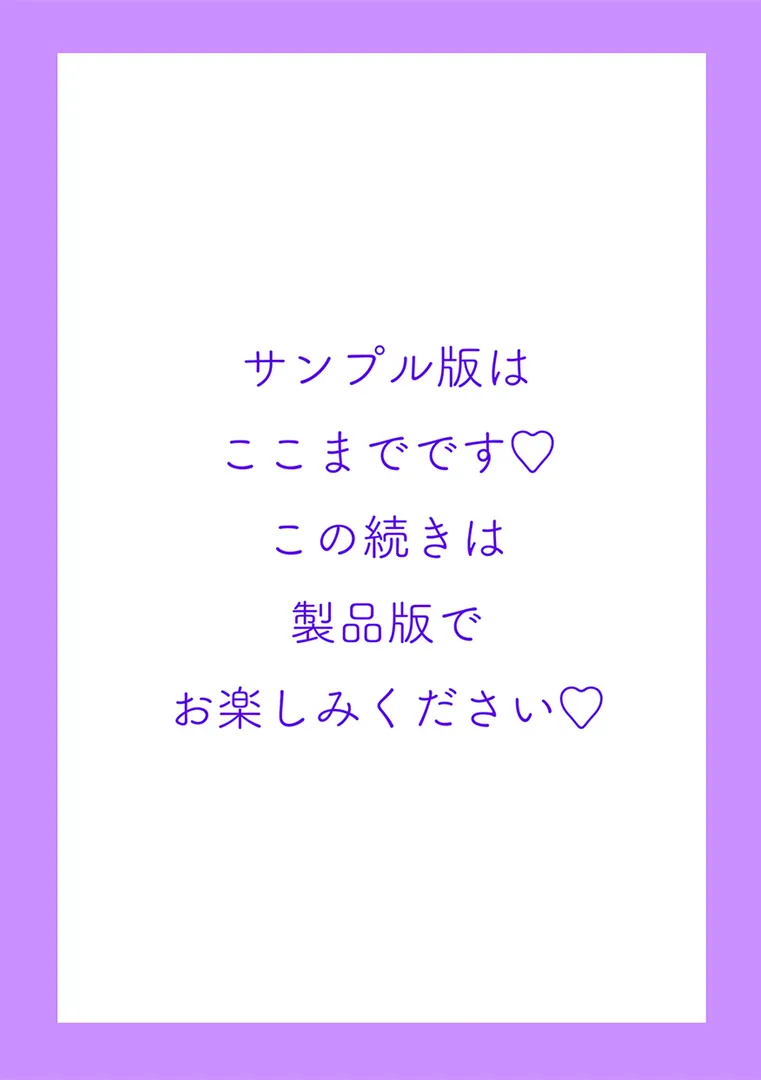【エロ漫画】オツボネトリ【胡桃屋ましみん】無料エロ漫画商業誌のフル画像41