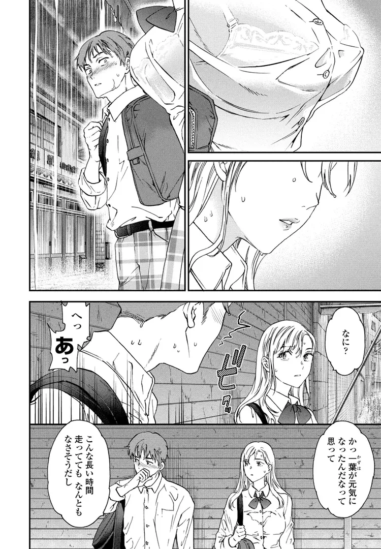【エロ漫画】アナザーガール 前編【Cuvie】無料エロ漫画商業誌 エロ画像2