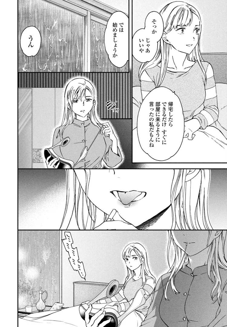 【エロ漫画】アナザーガール 前編【Cuvie】無料エロ漫画商業誌のフル画像6