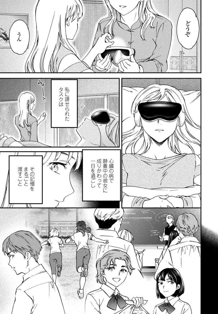 【エロ漫画】アナザーガール 前編【Cuvie】無料エロ漫画商業誌 エロ画像7