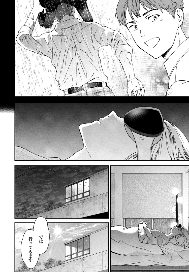 【エロ漫画】アナザーガール 前編【Cuvie】無料エロ漫画商業誌 フル漫画画像8