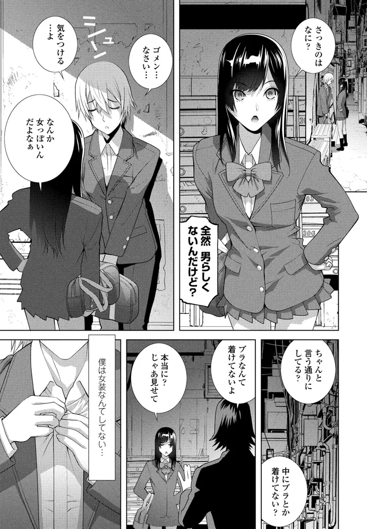 【エロ漫画】義妹が僕で義兄が彼女【志乃武丹英】無料エロ漫画商業誌 フル漫画画像3
